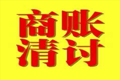 跨地域债务案件受理门槛是多少